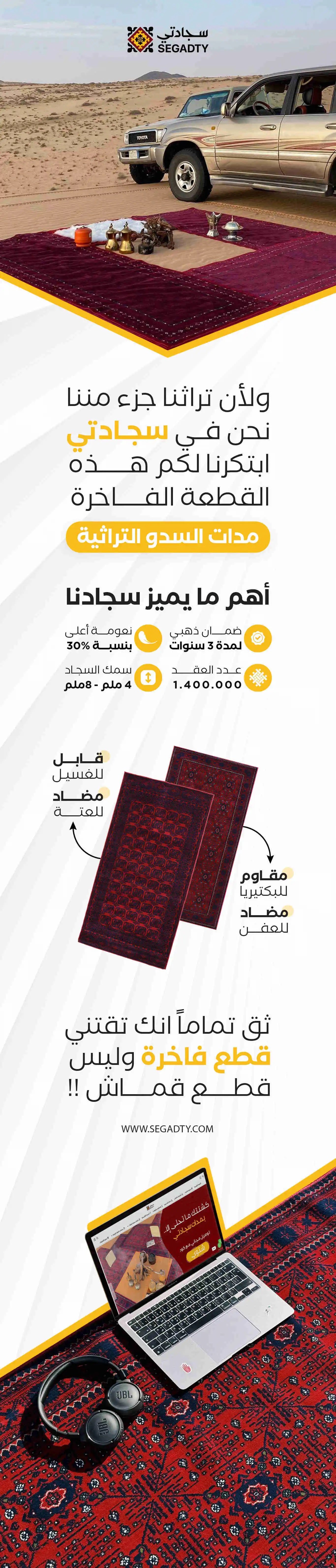 I spread out my prayer mat.