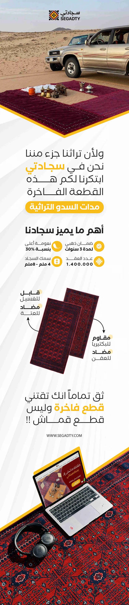 I spread out my prayer mat.