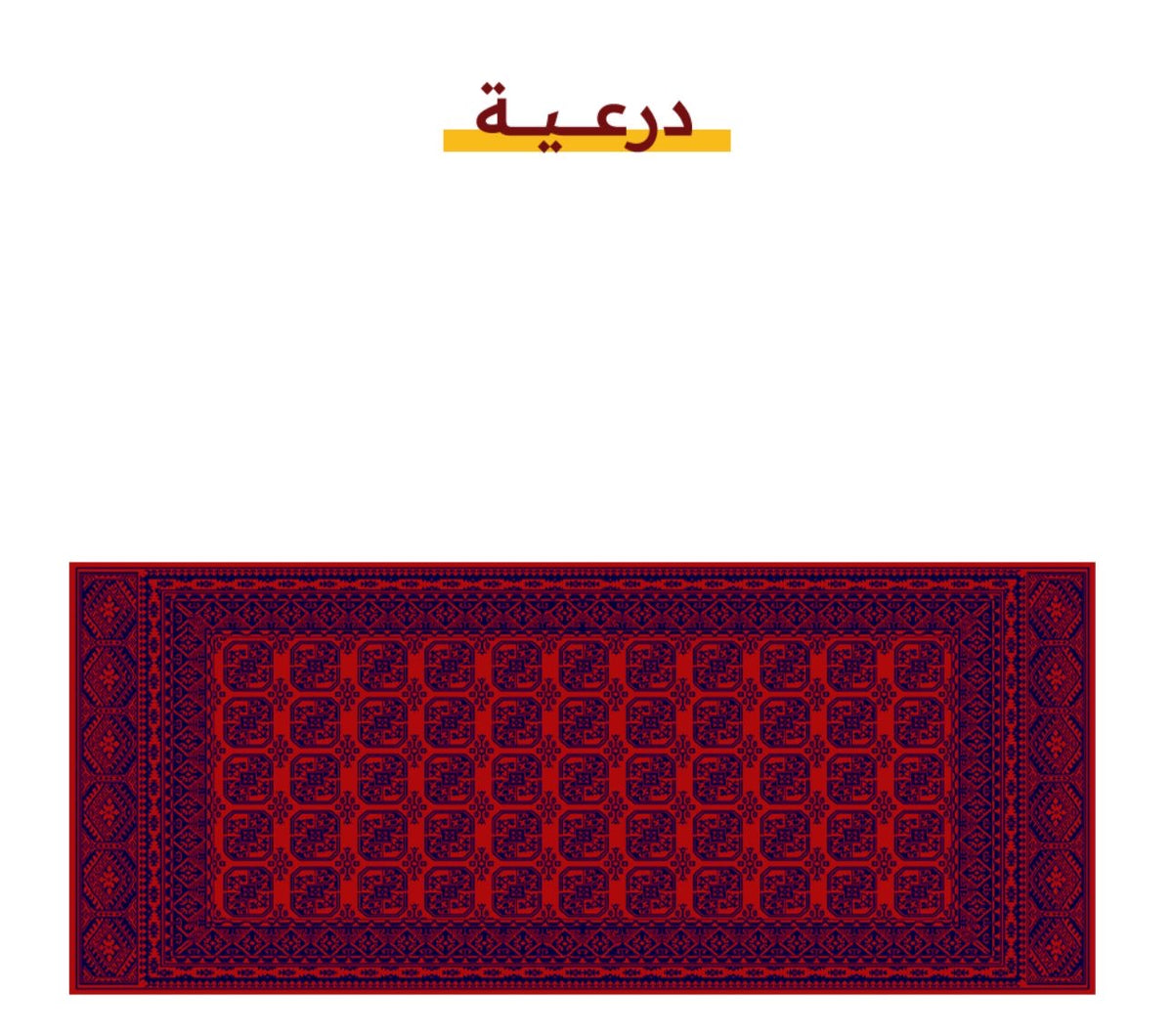 I spread out my prayer mat.